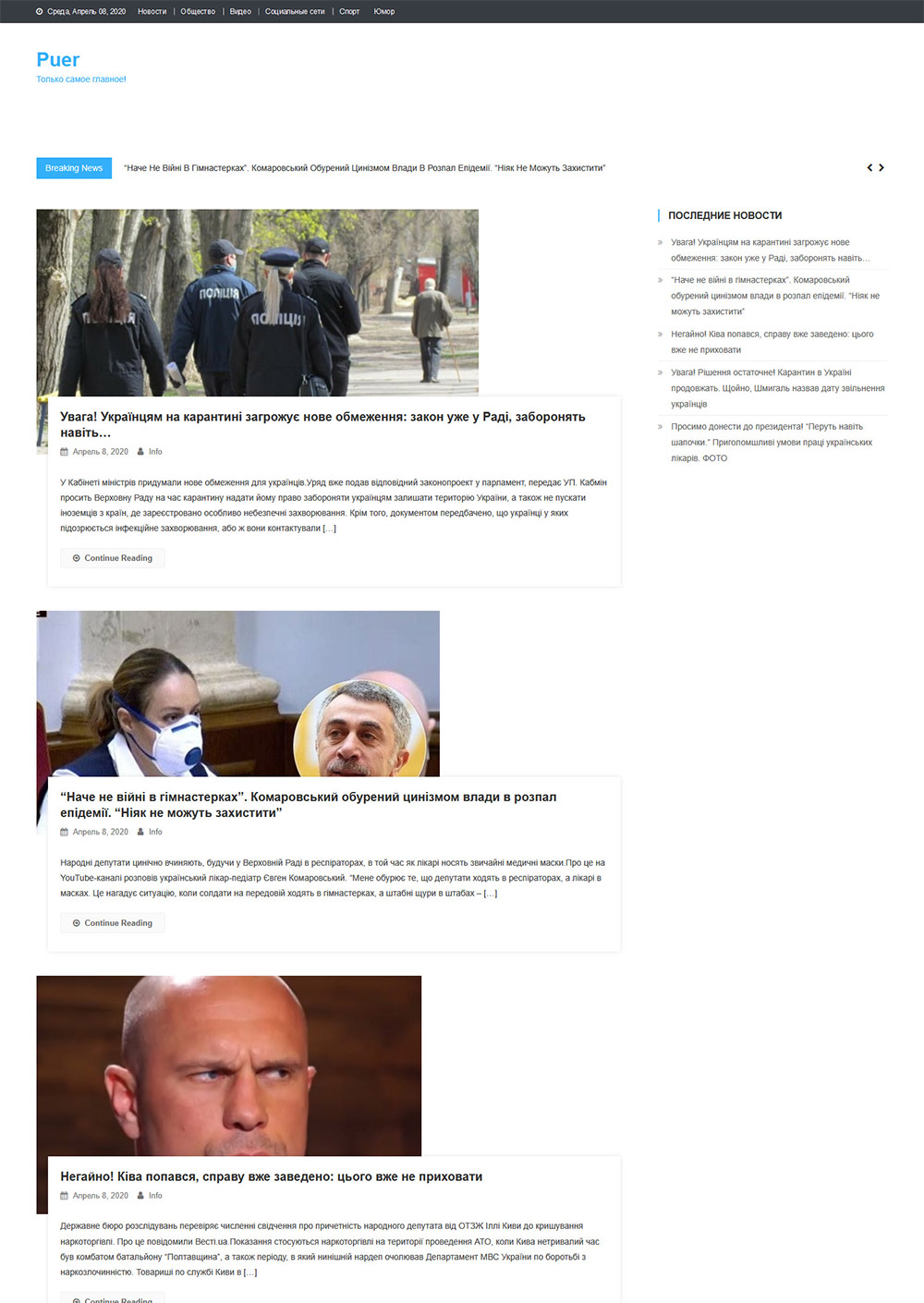 Пуэр фейковый сайт.puer