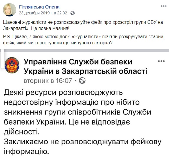 Страна ЮА Фейковый  сайт