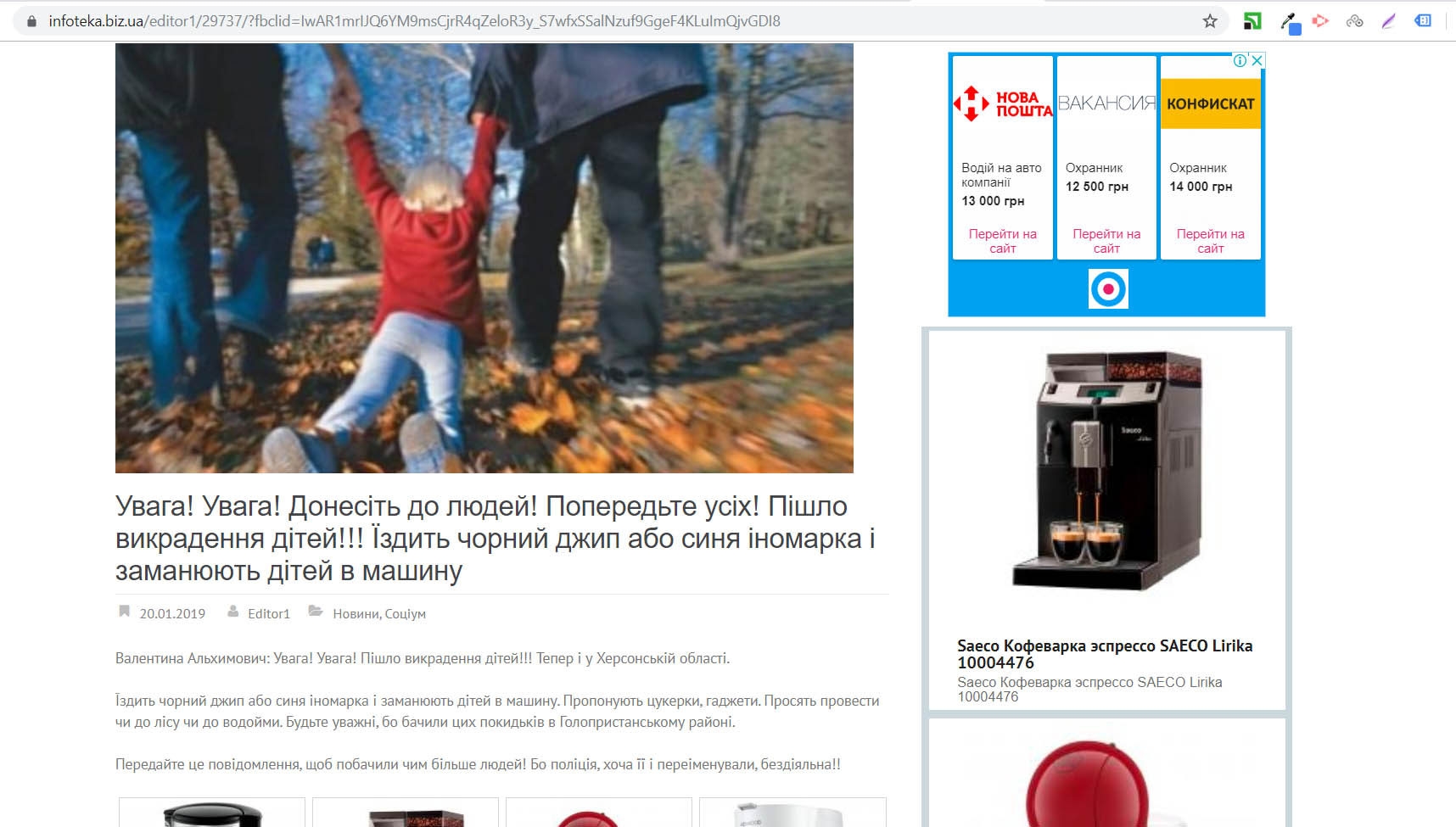Инфотека помойки Украины