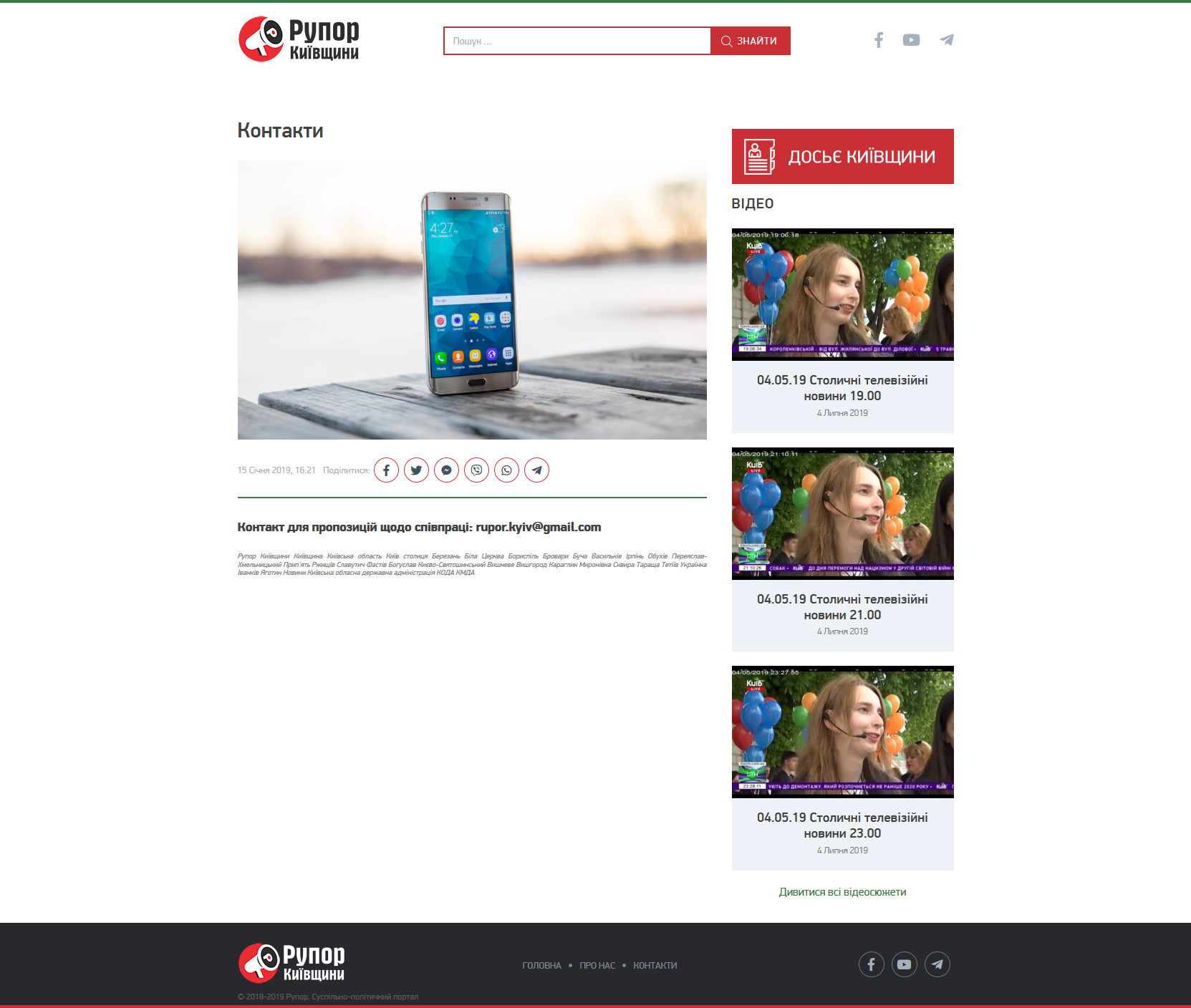 Screenshot 2019 07 04 