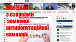 Ознакі замовної антирепутаційної кампанії: Процедури-близнюки та додаткові угоди: сім способів вкрасти на тендері та як це виявити