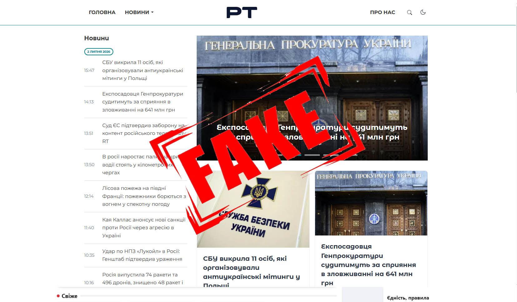rt.live - інфосмітники України