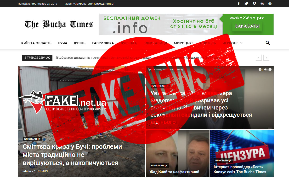 Буча Таймс (The Bucha Times) - інфосмітники України