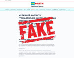 Увага ФЕЙК: МЕДИЧНИЙ АФЕРИСТ У ГРОМАДЯНСЬКІЙ МАНТІЇ: ВЛАДИСЛАВ СМІРНОВ, ТЕНДЕРНІ МІЛЬЙОНИ ТА БРУДНА ГРА ЗА СТОЛИЧНИЙ ПЕРИНАТАЛЬНИЙ ЦЕНТР
