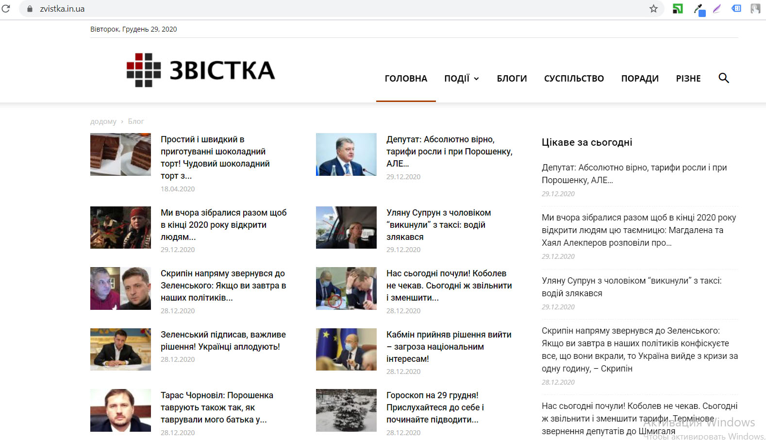 Звістка - інформаційний смітник